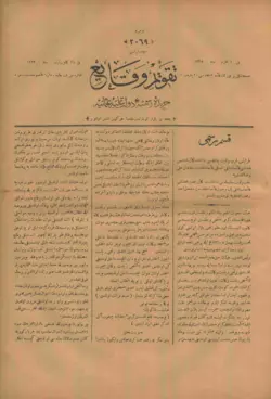 تقویم وقایع سال 1287 و 1288