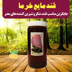 قند مایع خرما