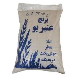 برنج عنبربو