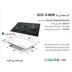خرید و قیمت گاز رومیزی اخوان کد Gi35-S | نوین هوم