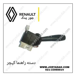 دسته راهنما کپچر