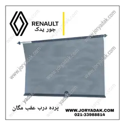 پرده درب عقب چپ مگان