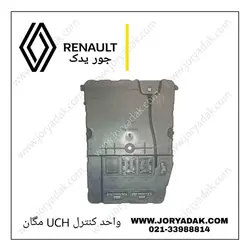 جعبه فیوز مگان UCH