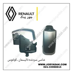 کلید سردنده رنو کولئوس