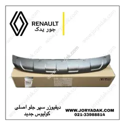 دیفیوزر سپر جلو کولئوس نیو