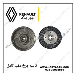 کاسه چرخ عقب کپچر
