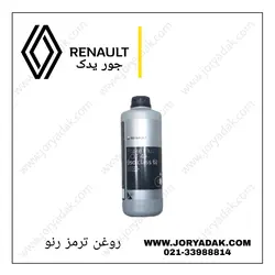 روغن ترمز رنو