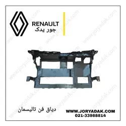 دیاق فن تالیسمان