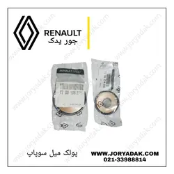 پولک میل سوپاپ ال نود