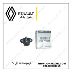 ترموستات ال نود