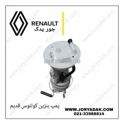 پمپ بنزین کولیوس قدیم