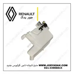 منبع شیشه شور کولیوس