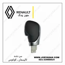 سردنده کولئوس