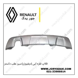 دیفیوزر سپر عقب داستر
