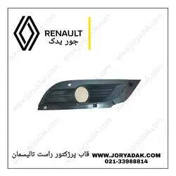 قاب پروژکتور راست تالیسمان