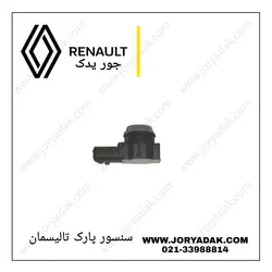 سنسور پارک تالیسمان