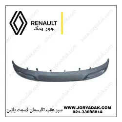 دیفیوزر سپر عقب تالیسمان