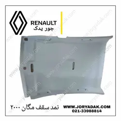 نمد سقف مگان ۲۰۰۰