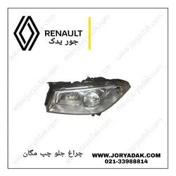 چراغ جلو چپ مگان