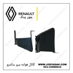 کانال هواده توری سپر ساندرو