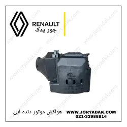 هواکش موتور ساندرو دنده‌ای