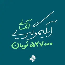 خرید فونت لیلا - خرید قانونی قلم لیلا (خانواده فونت) - ایران فونت