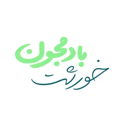 خرید فونت لیلا - خرید قانونی قلم لیلا (خانواده فونت) - ایران فونت