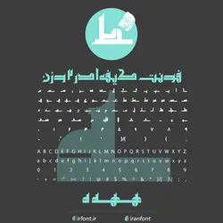 دانلود فونت فارسی سازی شده کیفما در 2 وزن - ایران فونت