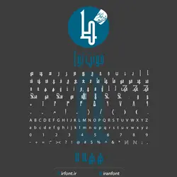 دانلود فونت فارسی سازی شده نوا - ایران فونت