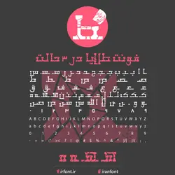 دانلود فونت فارسی سازی شده طلایا - ایران فونت