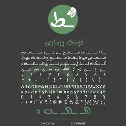 دانلود فونت فارسی سازی شده رزماری - ایران فونت