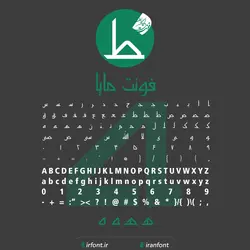 دانلود فونت فارسی سازی شده مایا - ایران فونت