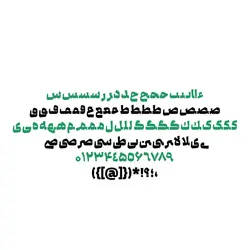 رایگان؛ دانلود و خرید قانونی فونت سمیر(samir) - ایران فونت