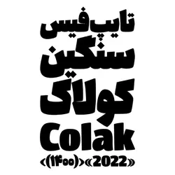 رایگان؛ دانلود و خرید قانونی فونت کولاک(colak) - ایران فونت