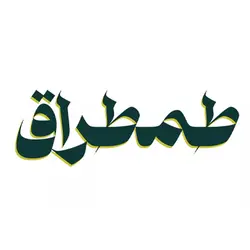 رایگان؛ دانلود و خرید قانونی فونت پیکان(paykan) - ایران فونت