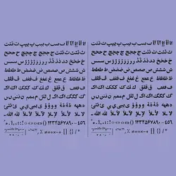 رایگان؛ دانلود و خرید قانونی فونت گلپایگانی(golpayegani) - ایران فونت