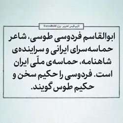 رایگان؛ دانلود و خرید قانونی فونت تحریر(tahrir) - ایران فونت