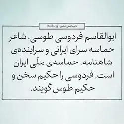 رایگان؛ دانلود و خرید قانونی فونت تحریر(tahrir) - ایران فونت