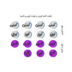 رایگان؛ دانلود و خرید قانونی فونت کتیبه(katibeh) - ایران فونت