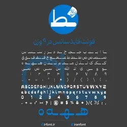 دانلود فونت فارسی سازی شده فایذ سانس در 9 وزن - ایران فونت