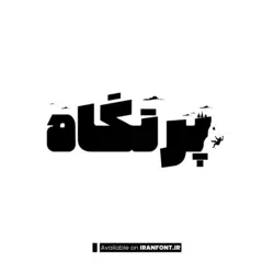 فونت کاکتوس - ایران فونت