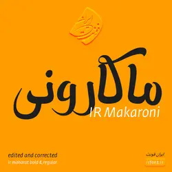 فونت ماکارونی؛ دانلود رایگان فونت جدید - ایران فونت