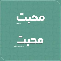 تایپ فیس چکمه - ایران فونت