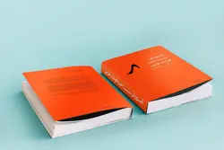 کتاب آموزش ساخت فونت خوشنویسی - ایران فونت