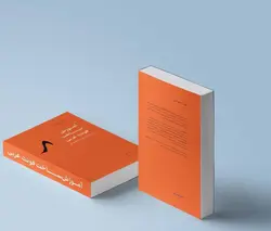 کتاب آموزش ساخت فونت خوشنویسی - ایران فونت