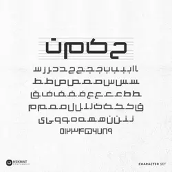 تایپ فیس حکمت | Hekmat Typeface - ایران فونت