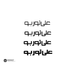 تایپ فیس حکمت | Hekmat Typeface - ایران فونت