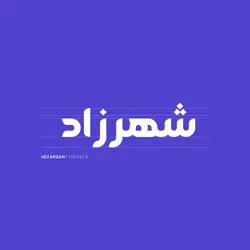 تایپ فیس هزارگان - ایران فونت