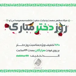 تایپ فیس هزارگان - ایران فونت