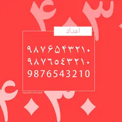 فونت فارسی پالیز - فونت مناسب داستان، رمان، مطالب علمی و مقاله - ایران فونت